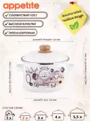 Кастрюля APPETITE Roses, эмалированная сталь