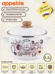 Кастрюля APPETITE Roses, эмалированная сталь
