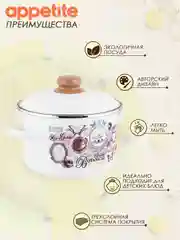 Кастрюля APPETITE Roses, эмалированная сталь