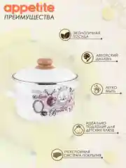 Кастрюля APPETITE Roses, эмалированная сталь