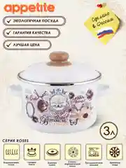 Кастрюля APPETITE Roses, эмалированная сталь