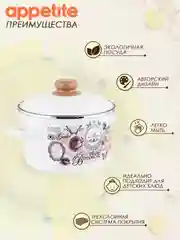 Кастрюля APPETITE Roses, эмалированная сталь