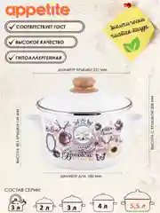 Кастрюля APPETITE Roses, эмалированная сталь