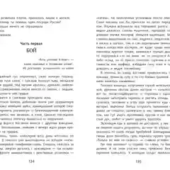 А зори здесь тихие Б. Васильева. Школьная программа