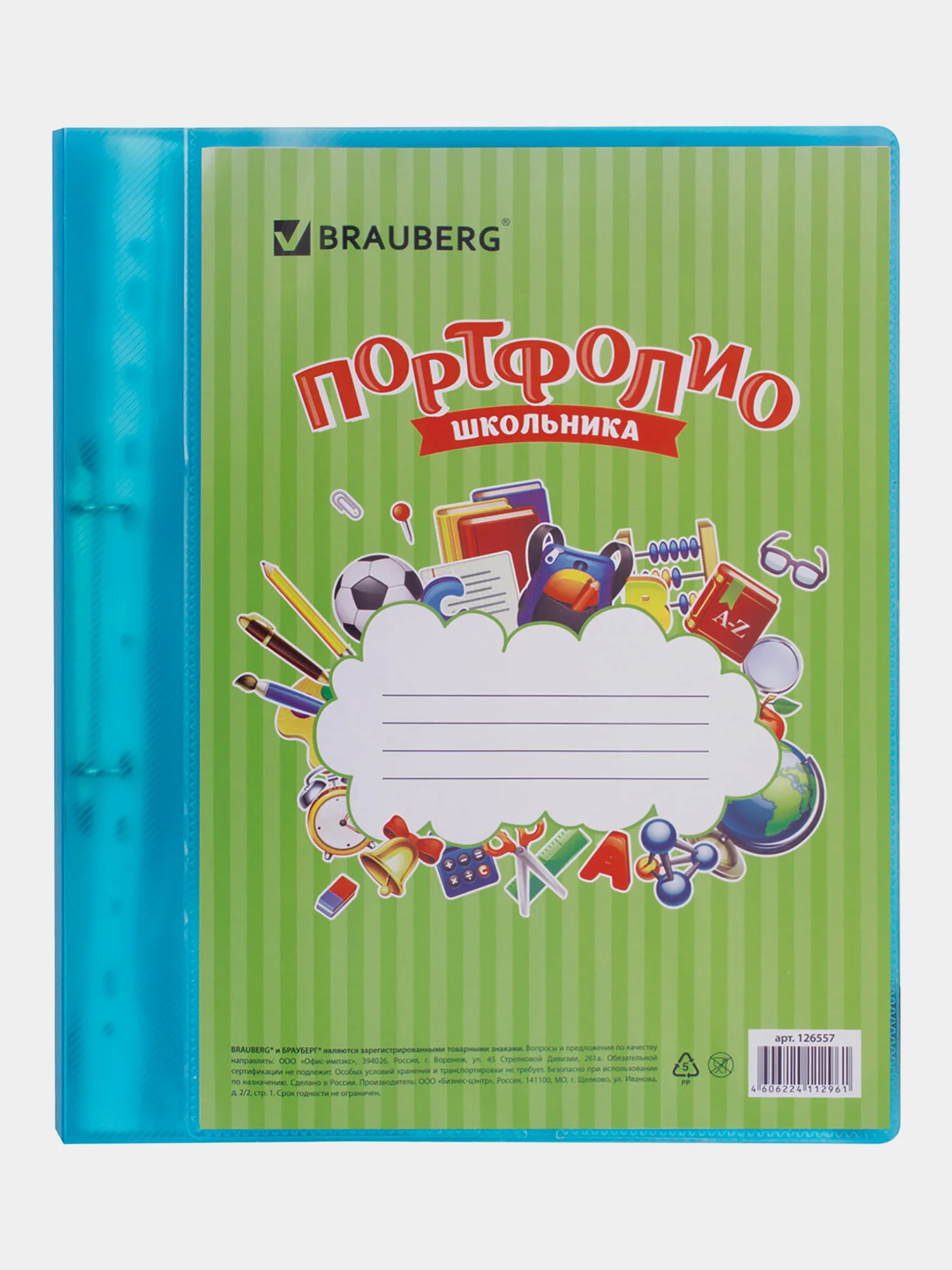 Папка для детского портфолио, для презентаций Brauberg, 2 кольца, 20 файлов
