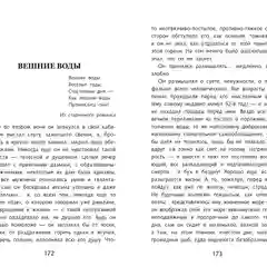 Ася И. Тургенева. Школьная программа