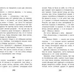 Ася И. Тургенева. Школьная программа