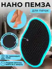 Бирюзовый нано терка для стоп, пемза для пяток, пилка для пяток, депилятор для удаления волос