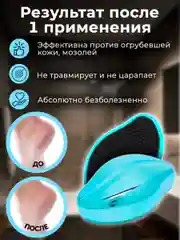 Бирюзовый нано терка для стоп, пемза для пяток, пилка для пяток, депилятор для удаления волос
