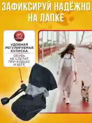 Обувь для собак летняя размер 4