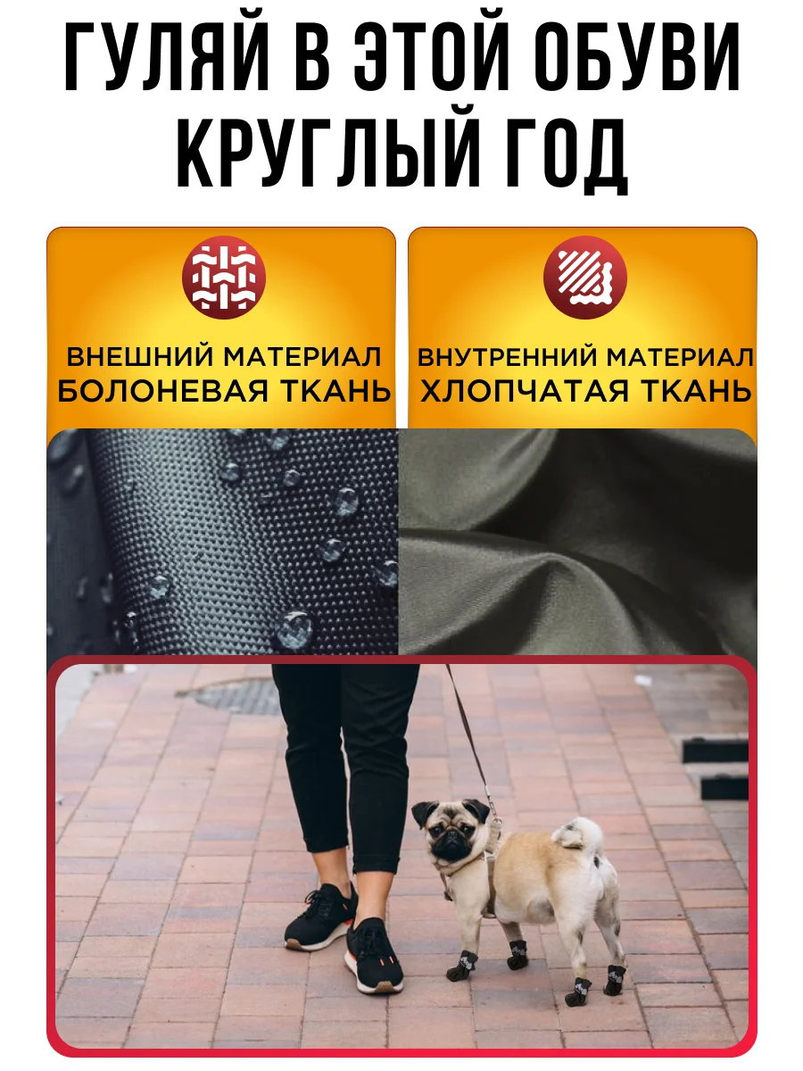 Обувь для собак летняя размер 4