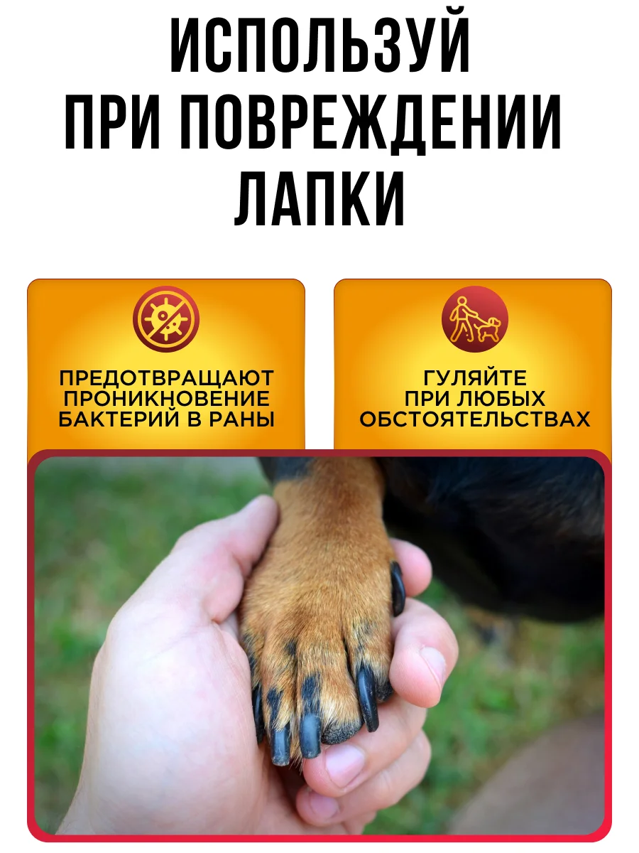 Обувь для собак летняя размер 4