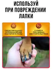 Обувь для собак летняя размер 4