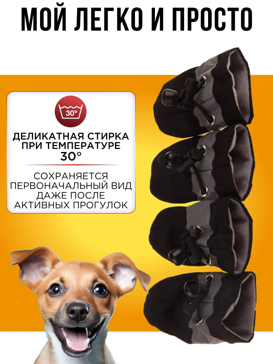 Обувь для собак летняя размер 4