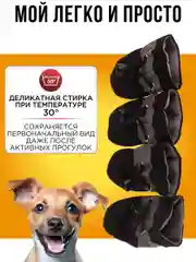 Обувь для собак летняя размер 4