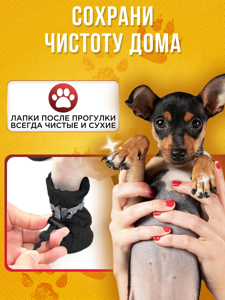 Обувь для собак летняя размер 4