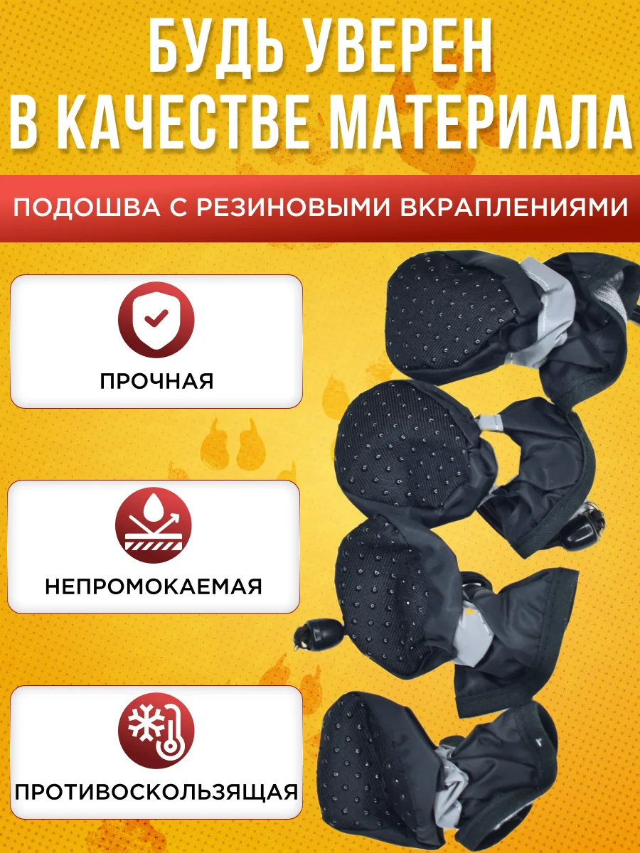 Обувь для собак летняя размер 4
