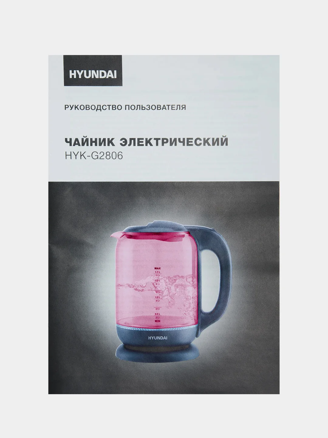 Чайник Hyundai HYK-G4808, 1.7л, 2200Вт, малиновый/черный
