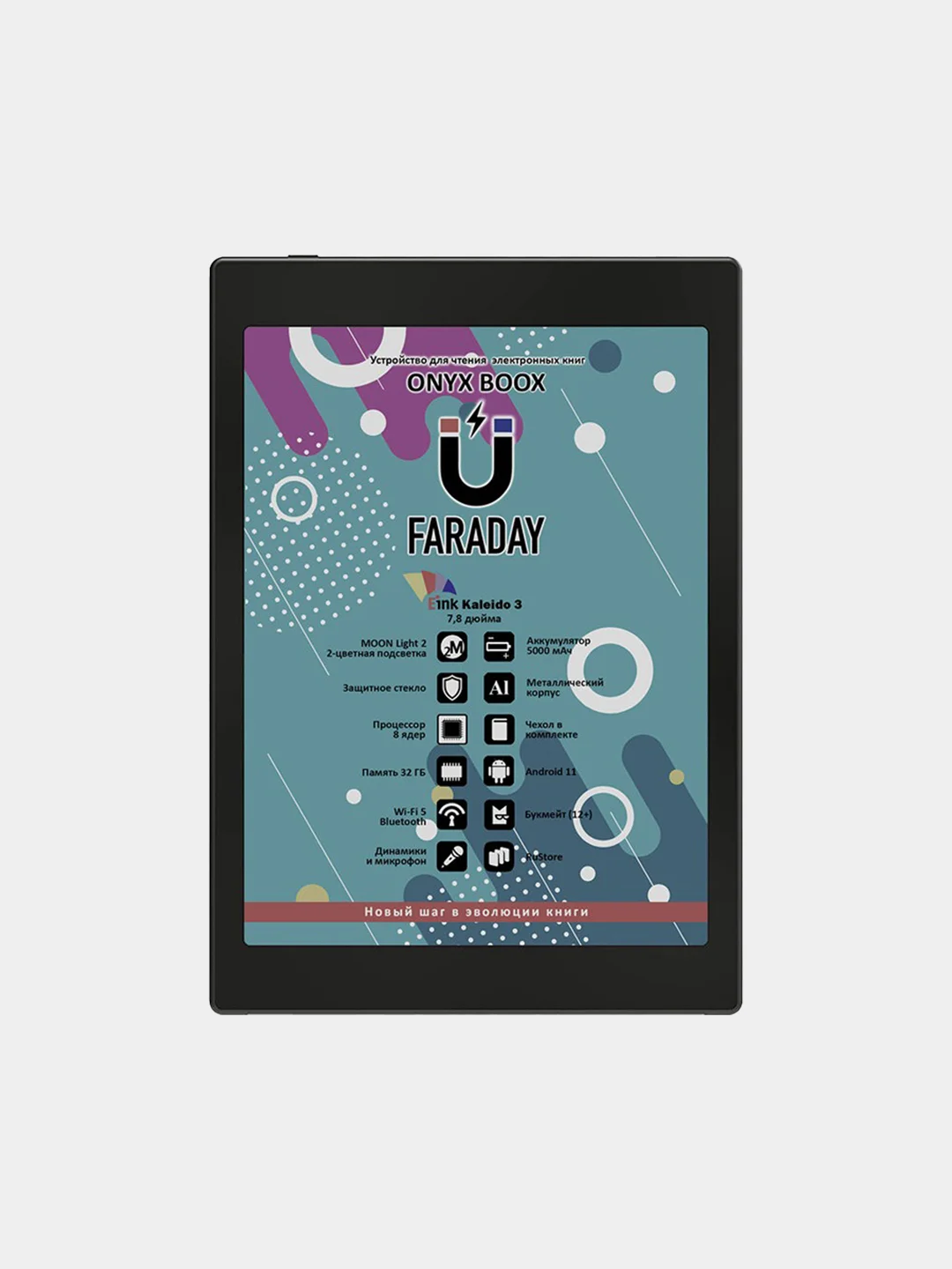 Черный электронная книга ONYX BOOX Faraday, черная