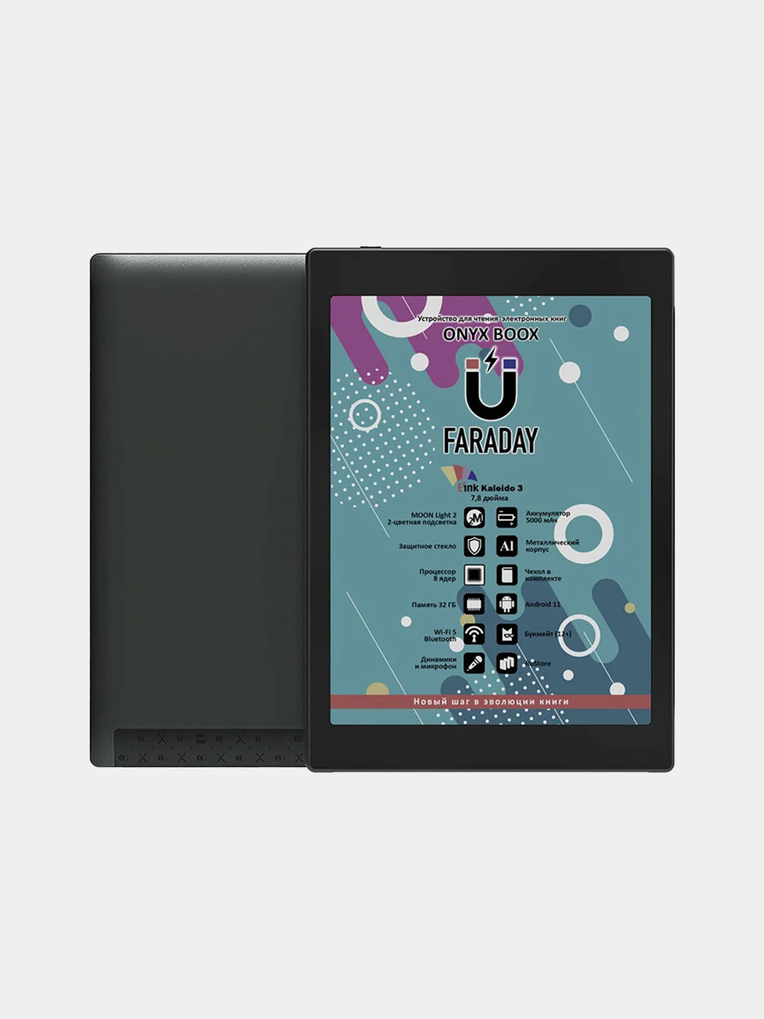 Черный электронная книга ONYX BOOX Faraday, черная