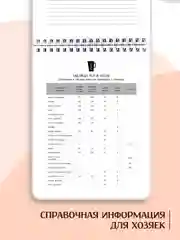 Зеленый книга для записи кулинарных рецептов MyArt