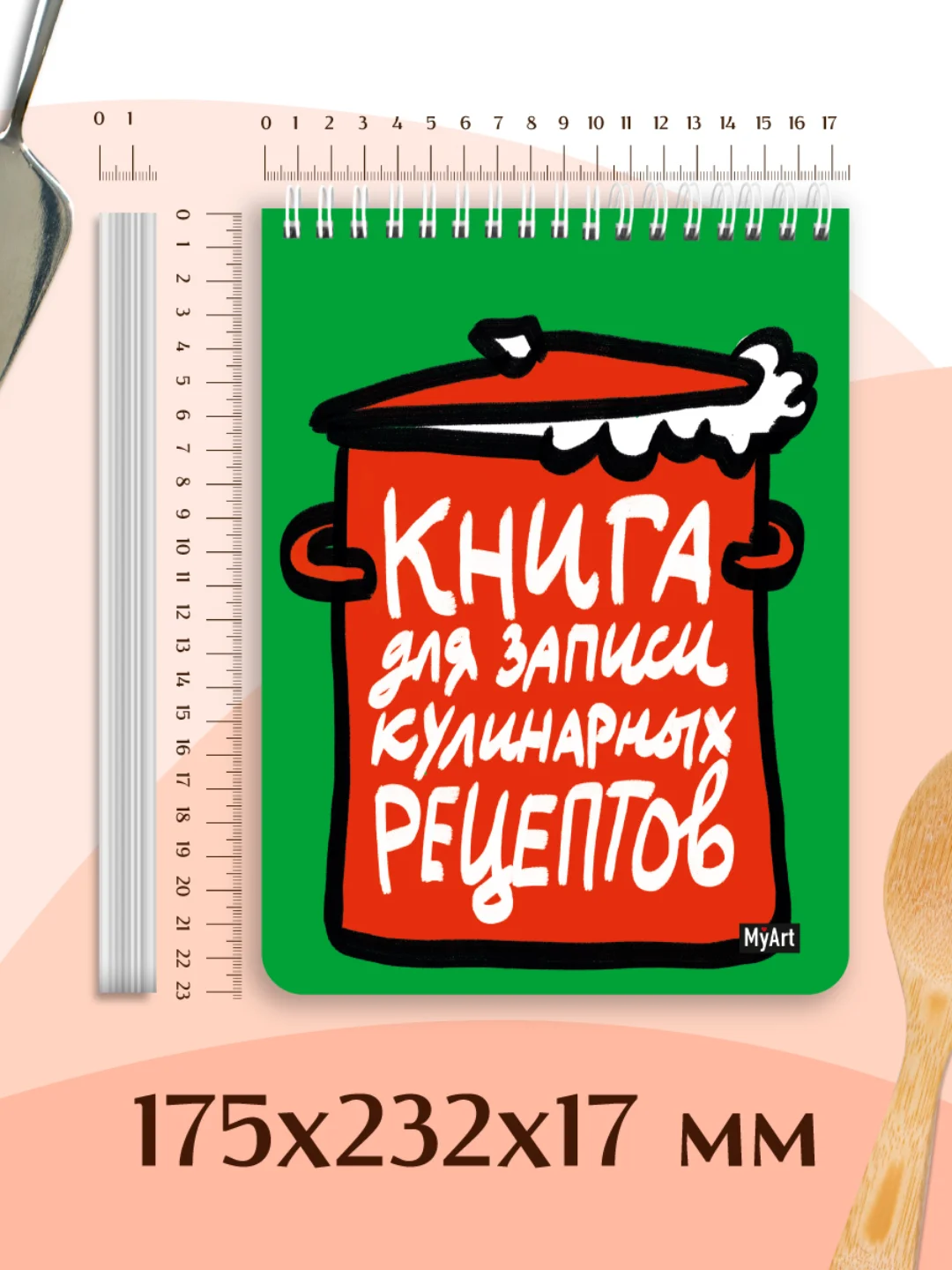 Зеленый книга для записи кулинарных рецептов MyArt