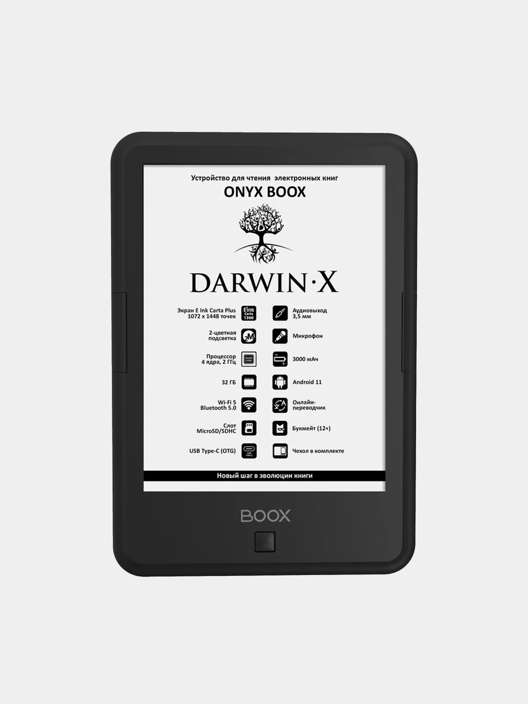 Черный электронная книга ONYX BOOX Darwin X, черная
