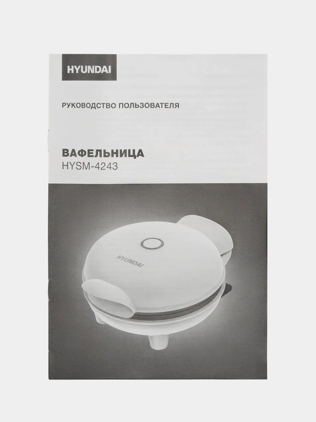 Вафельница Hyundai HYSM-4243, 500Вт, белый
