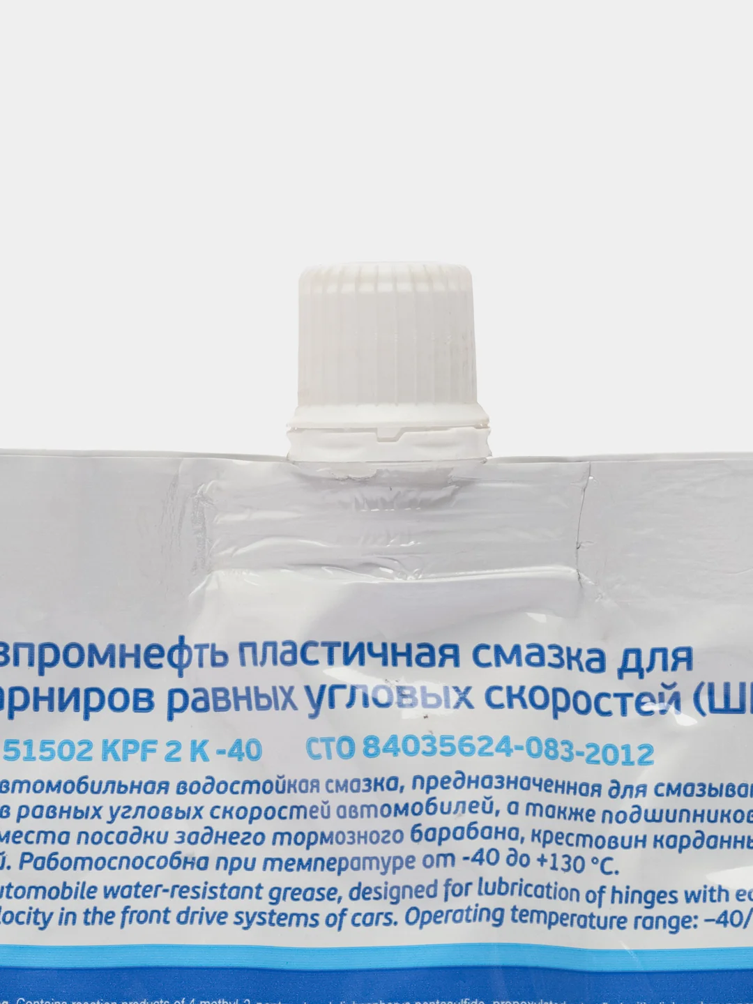 Смазка Газпромнефть (ШРУС)