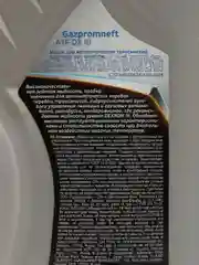 Трансмиссионное масло GAZPROMNEFT ATF DX III