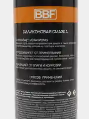 BBF силиконовая смазка, 1 шт
