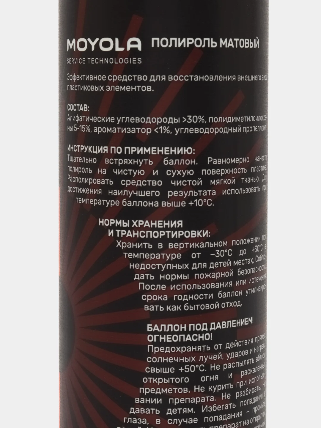 MOYOLA Полироль автомобильный, 400 мл