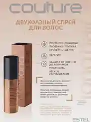 Двухфазный спрей с кератином для волос LUXURY LONG HAIR ESTEL HAUTE COUTURE ESTEL