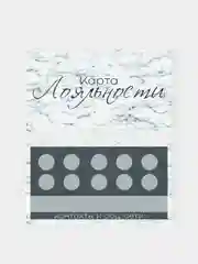 Серый меланж карта лояльности для клиента, 30 штук