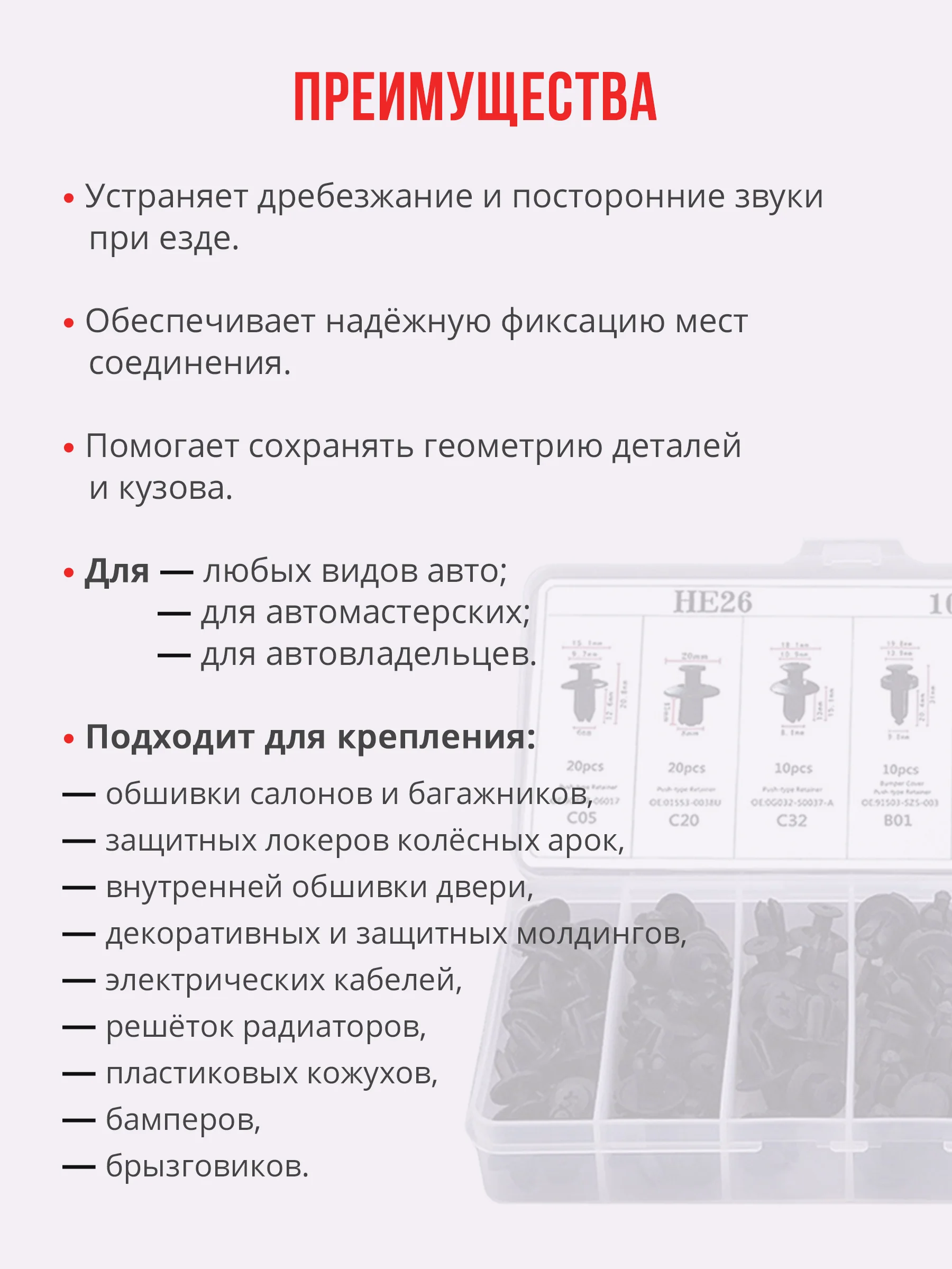 Набор клипс для автомобиля 104 детали, автомобильные клипсы универсальные 8,9,10 мм
