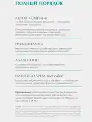 Гель для умывания для жирной и комбинированной кожи Молекулярное очищение GENEVIE Estel