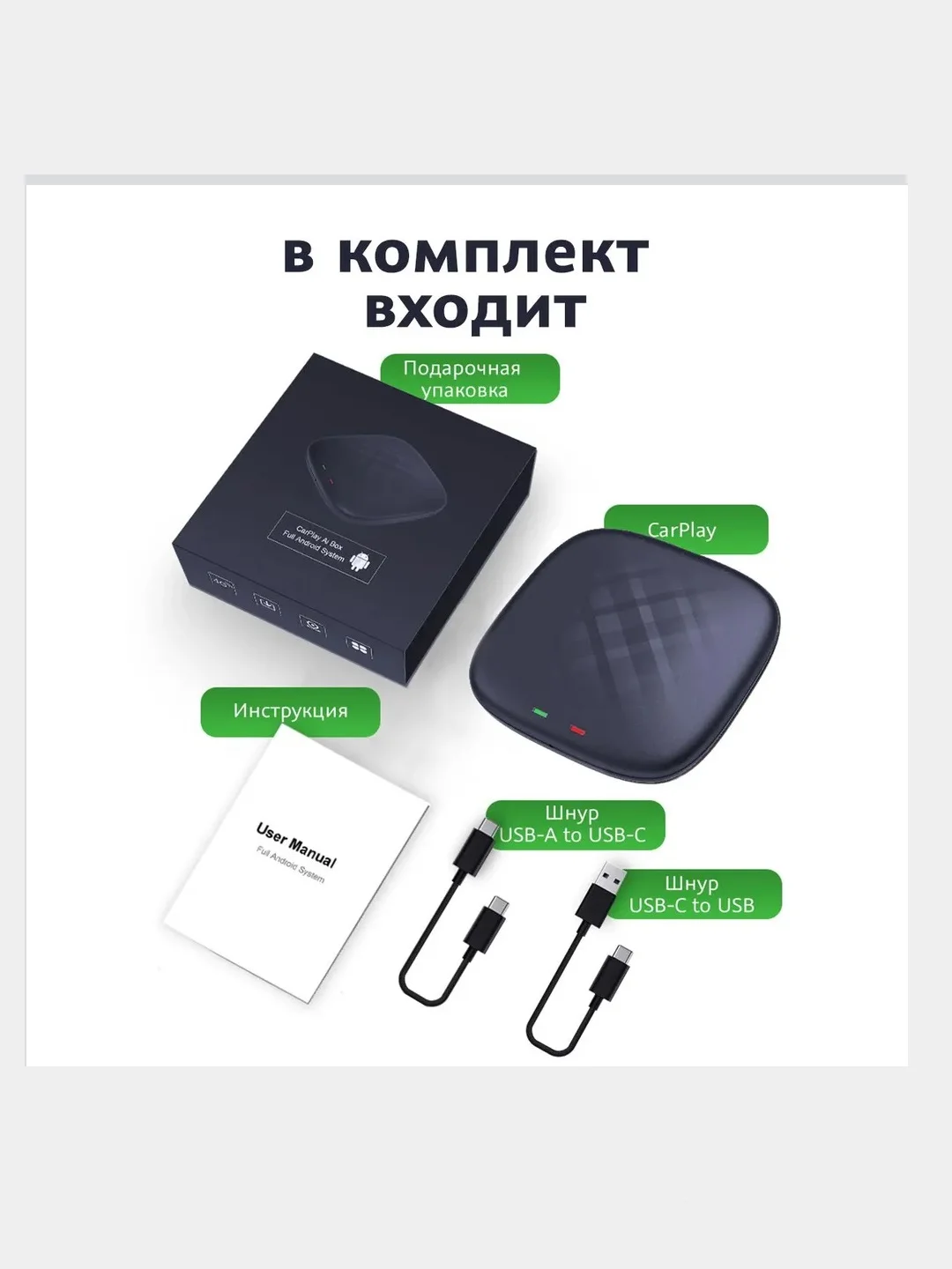 Android 13 AI Box беспроводной CarPlay и Android Auto Qualcomm 6125 8G+128G умный коробка
