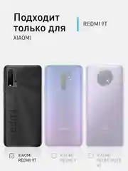 Прозрачный чехол для Xiaomi Redmi 9T противоударный силиконовый ROSCO прозрачный, защита камер, углов
