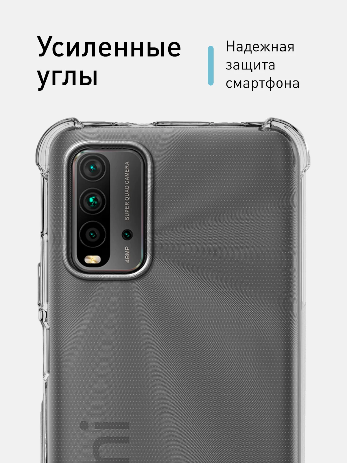 Прозрачный чехол для Xiaomi Redmi 9T противоударный силиконовый ROSCO прозрачный, защита камер, углов