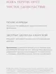 МОЛОЧКО ДЛЯ СНЯТИЯ МАКИЯЖА МОЛЕКУЛЯРНОЕ ОЧИЩЕНИЕ Genevie  Estel  150ml