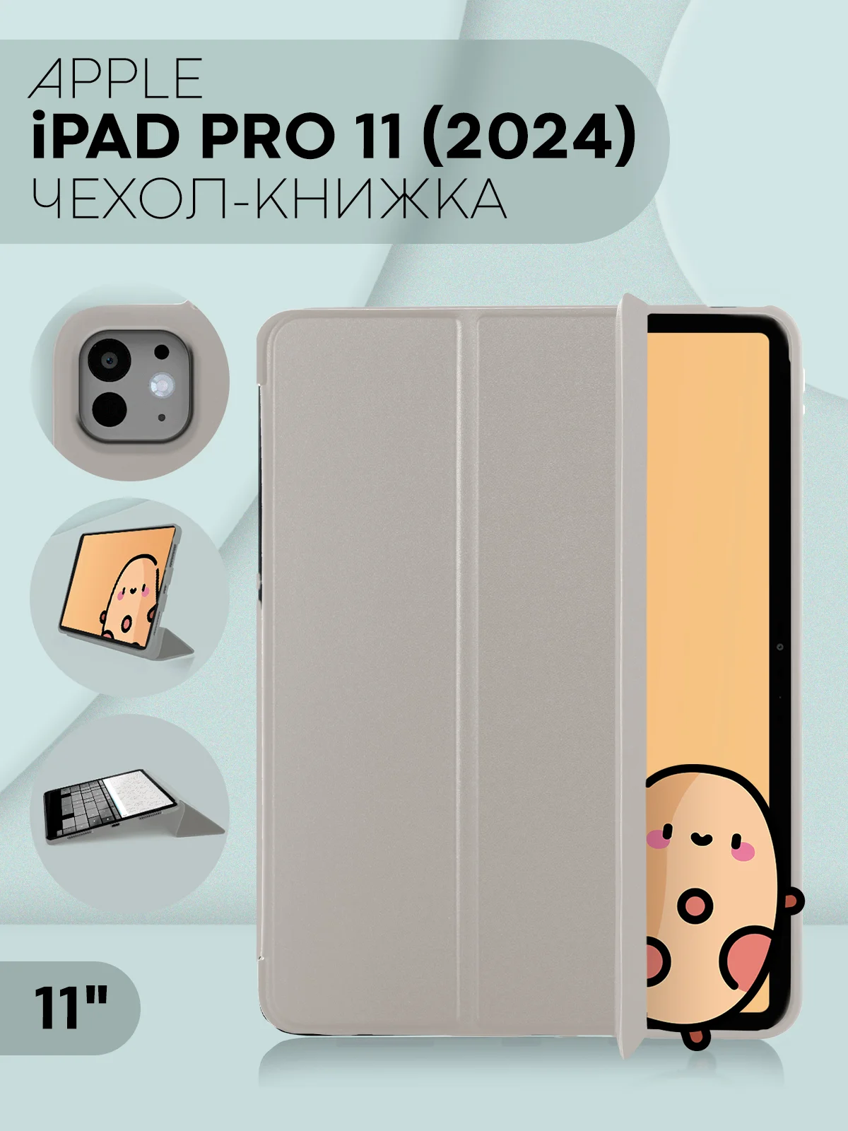 Черный чехол-книжка для планшета Apple iPad Pro 2024 13/ 11 из экокожи КАРТОФАН функция подставки
