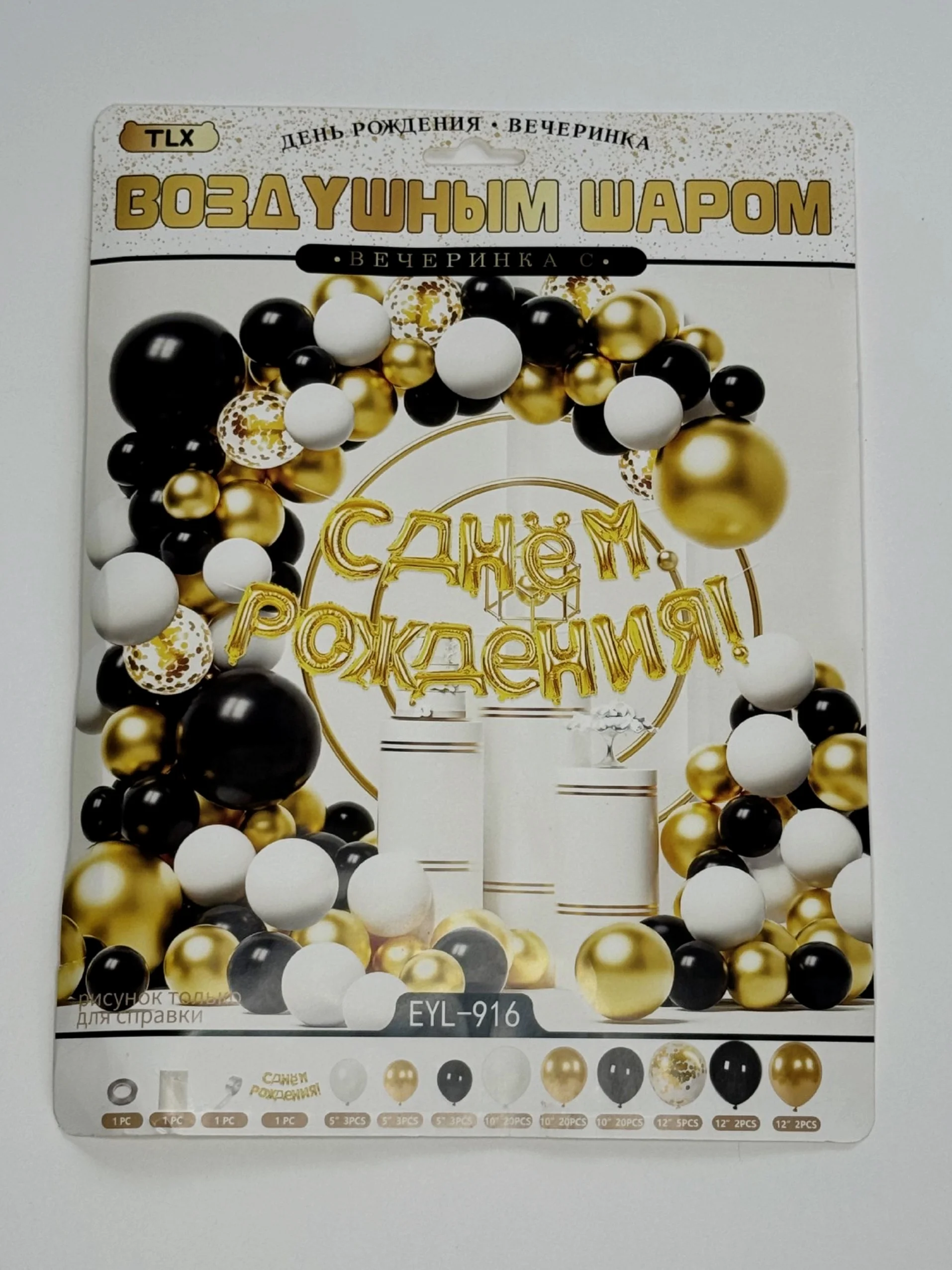 Золотой набор воздушных шаров, композиция, гирлянда, арка для фотозоны из шаров,