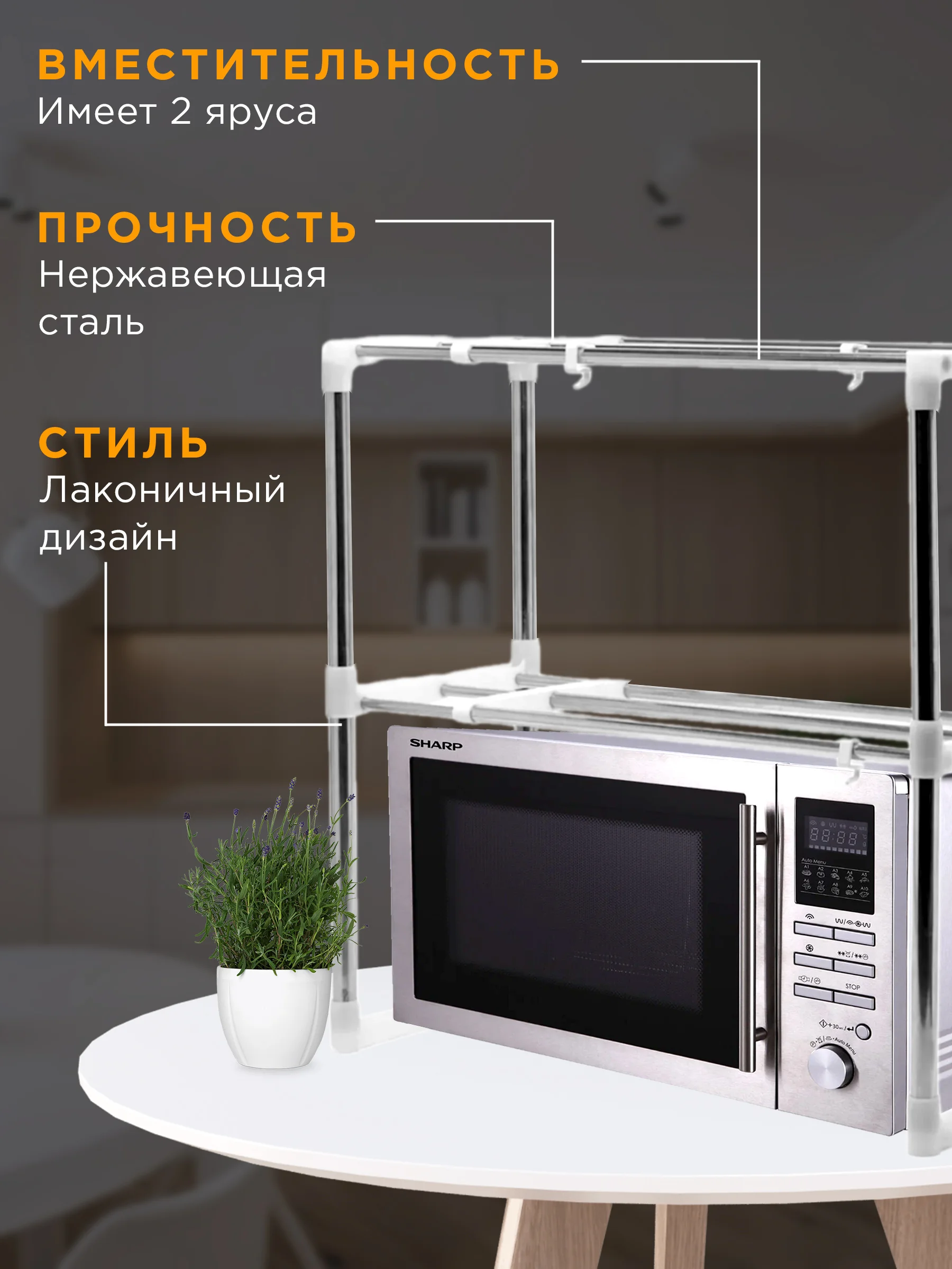 Хром полка для кухни для микроволновой печи , 85 см х 25 см х 60 см