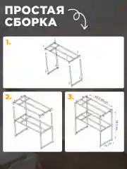 Хром полка для кухни для микроволновой печи , 85 см х 25 см х 60 см