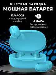 Голубой наушники беспроводные A6S Mipods, с микрофоном, разные цвета, наушники блютуз