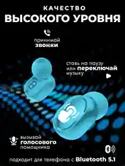 Голубой наушники беспроводные A6S Mipods, с микрофоном, разные цвета, наушники блютуз