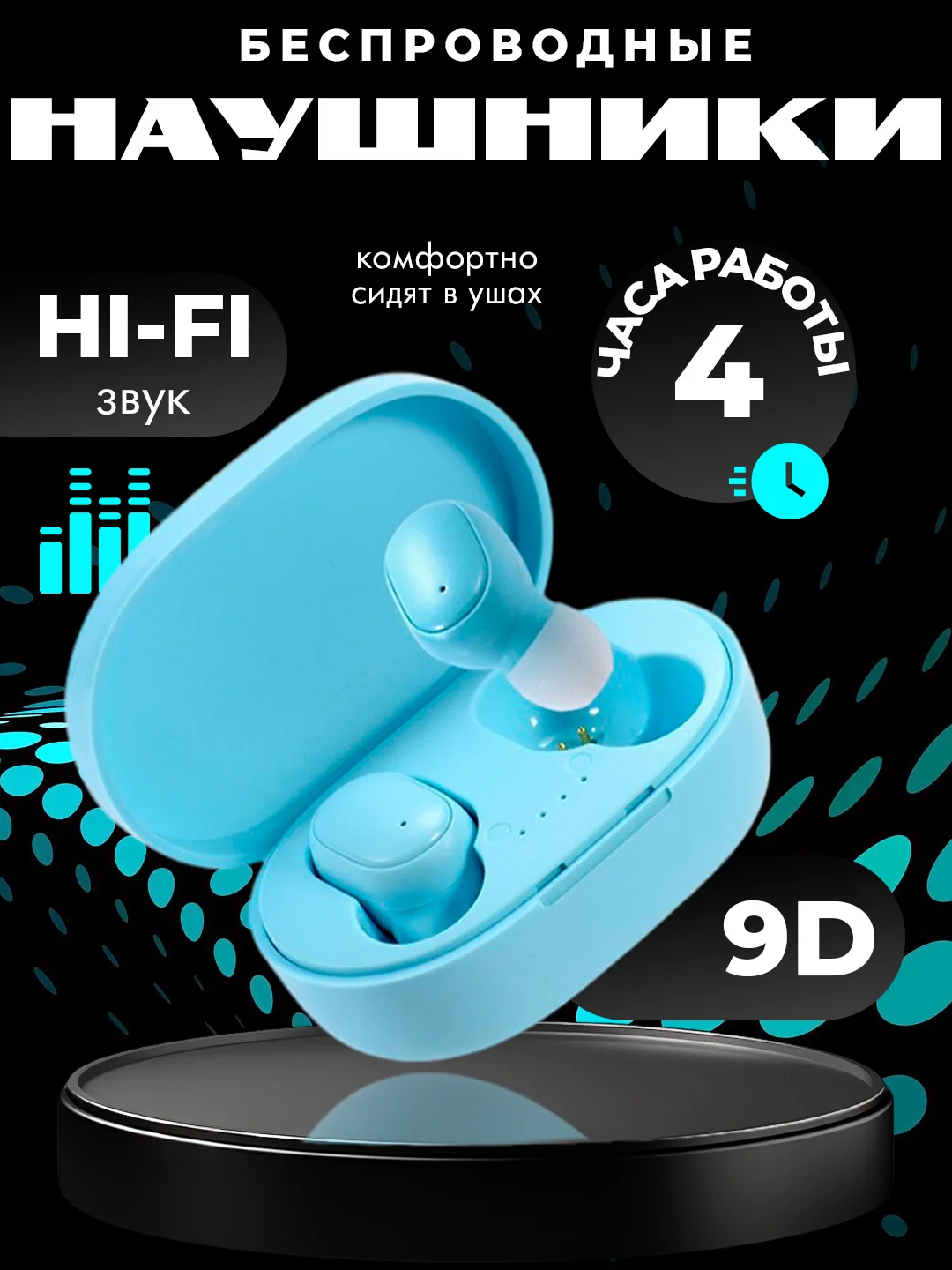 Голубой наушники беспроводные A6S Mipods, с микрофоном, разные цвета, наушники блютуз