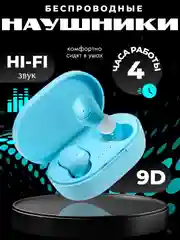 Голубой наушники беспроводные A6S Mipods, с микрофоном, разные цвета, наушники блютуз