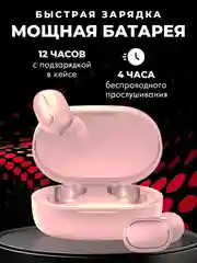 Голубой наушники беспроводные A6S Mipods, с микрофоном, разные цвета, наушники блютуз