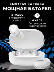 Белый наушники беспроводные A6S Mipods, с микрофоном, разные цвета, наушники блютуз